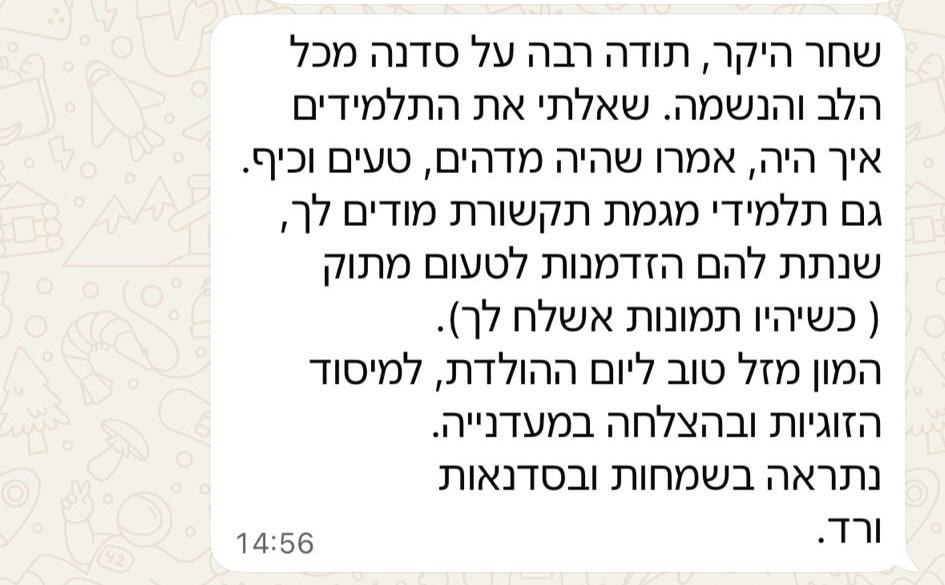 המלצה 1