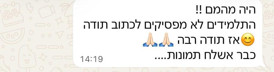 המלצה חדשה 3