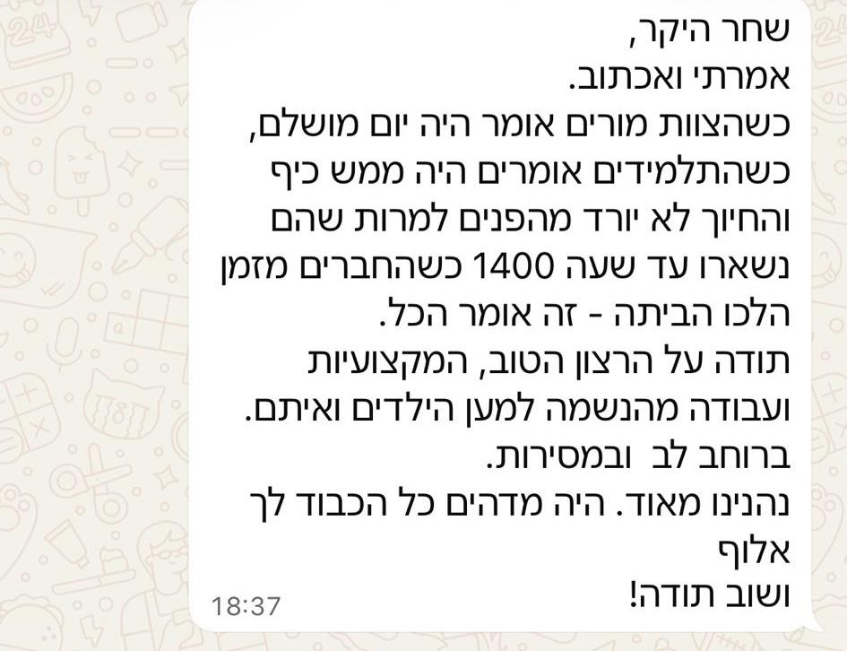 המלצה חדשה 2