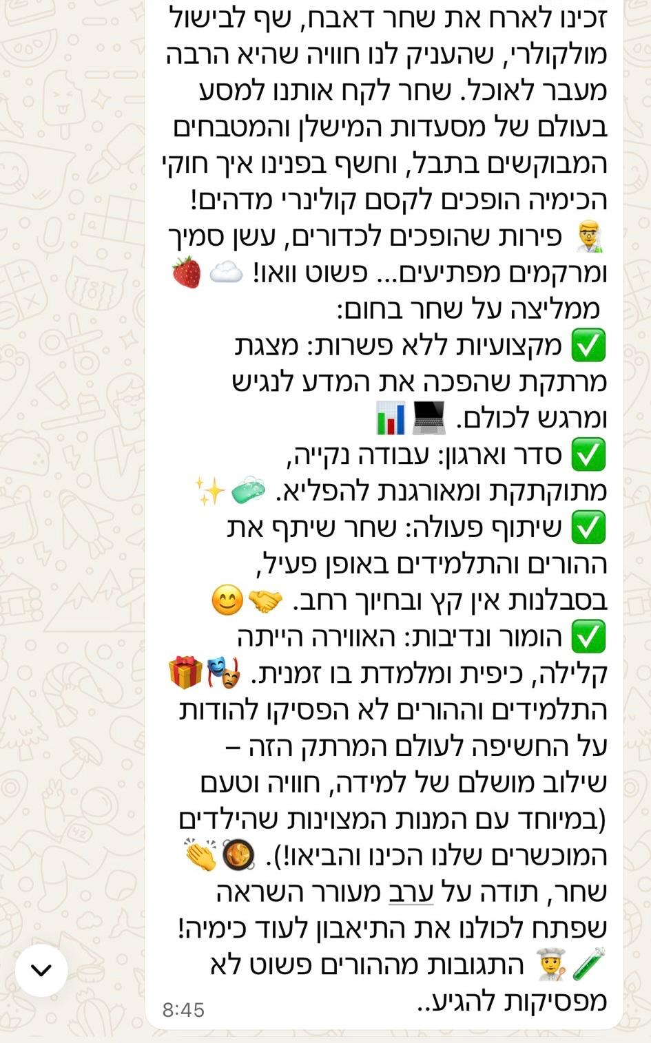 המלצה חדשה 1